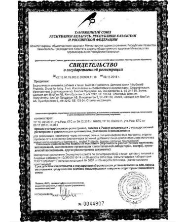 Probiotic for children Biogaia drops from colic and diarrhea 5 ml - Buy Online on GoSupps.com