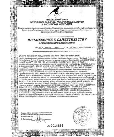 Probiotic for children Biogaia drops from colic and diarrhea 5 ml - Buy Online on GoSupps.com