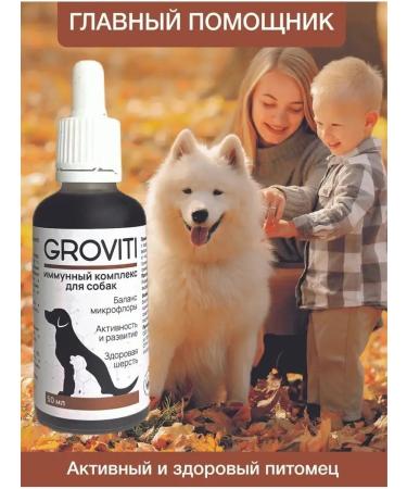 Groviti Biocomplex for dogs