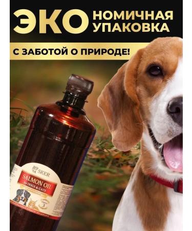 SKER Salmon oil for cats and dogs - Buy Online on GoSupps.com