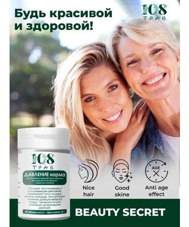 108 herbs A complex of vitamins from high pressure for the heart and blood vessels - Buy Online on GoSupps.com