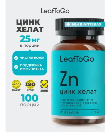 LeafToGo Zinc helat for skin 100 capsules