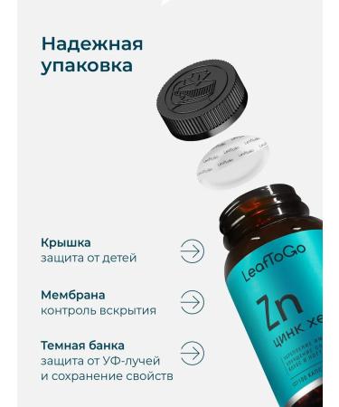 LeafToGo Zinc helat for skin 100 capsules - Buy Online on GoSupps.com