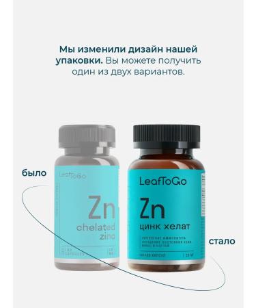 LeafToGo Zinc helat for skin 100 capsules - Buy Online on GoSupps.com