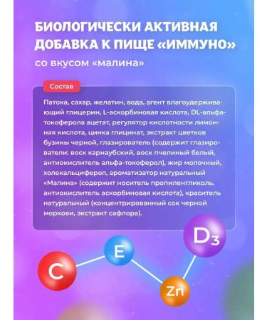 EVINWAVE Multivitamins for children Strong immunity 60 marmalade - Buy Online on GoSupps.com