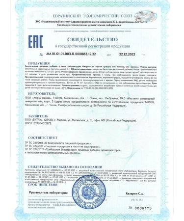 EVINWAVE Multivitamins for children Strong immunity 60 marmalade - Buy Online on GoSupps.com