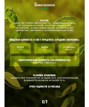 Grocer's Tea drink soluble tea mix orange - Buy Online on GoSupps.com