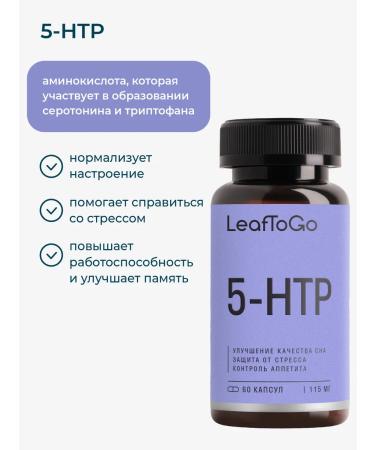 LeafToGo 5 HTP TRIPTOPHAN in capsules and vitamin B6 60 kaps - Buy Online on GoSupps.com