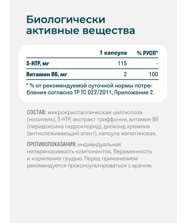 LeafToGo 5 HTP TRIPTOPHAN in capsules and vitamin B6 60 kaps - Buy Online on GoSupps.com