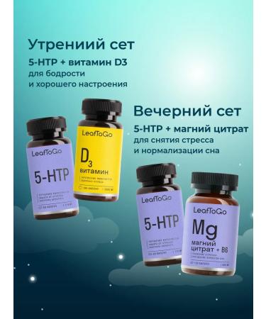 LeafToGo 5 HTP TRIPTOPHAN in capsules and vitamin B6 60 kaps - Buy Online on GoSupps.com