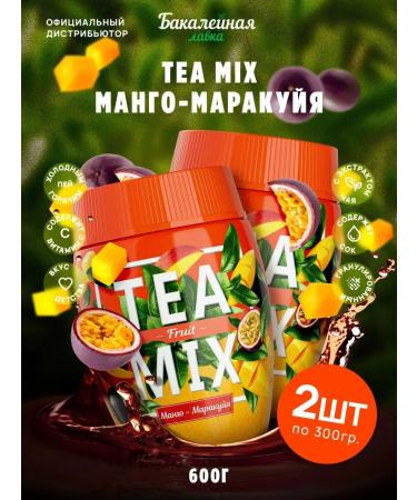 Grocer's Tea drink soluble Tea Mix Manga Marakuya