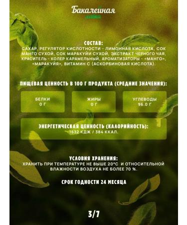 Grocer's Tea drink soluble Tea Mix Manga Marakuya - Buy Online on GoSupps.com