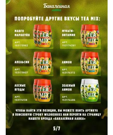 Grocer's Tea drink soluble tea mix raspberries - Buy Online on GoSupps.com