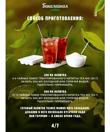 Grocer's Tea drink soluble tea mix forest berries - Buy Online on GoSupps.com