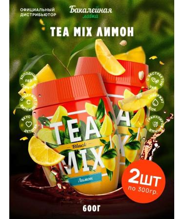 Grocer's Tea drink soluble Tea Mix lemon