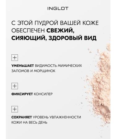 INGLOT Smoothing Under Eye Powder 2.2g No. 71 - Buy Online on GoSupps.com