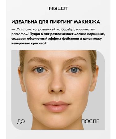 INGLOT Smoothing Under Eye Powder 2.2g No. 71 - Buy Online on GoSupps.com