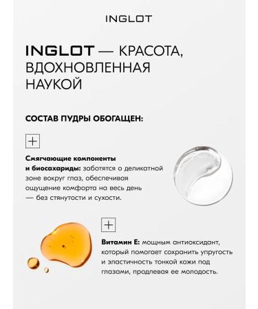 INGLOT Smoothing Under Eye Powder 2.2g No. 71 - Buy Online on GoSupps.com
