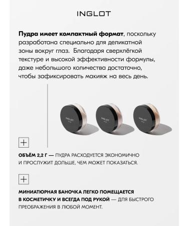 INGLOT Smoothing Under Eye Powder 2.2g No. 72 - Buy Online on GoSupps.com