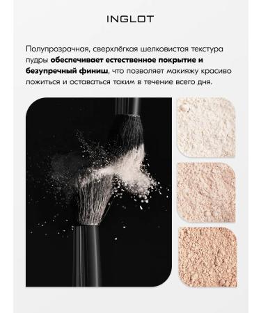 INGLOT Smoothing Under Eye Powder 2.2g No. 72 - Buy Online on GoSupps.com