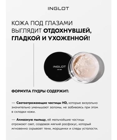 INGLOT Smoothing Under Eye Powder 2.2g No. 72 - Buy Online on GoSupps.com