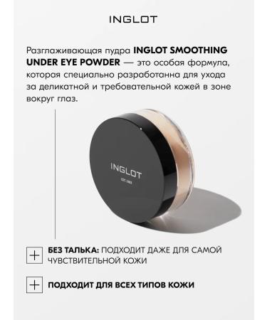 INGLOT Smoothing Under Eye Powder 2.2g No. 73 - Buy Online on GoSupps.com