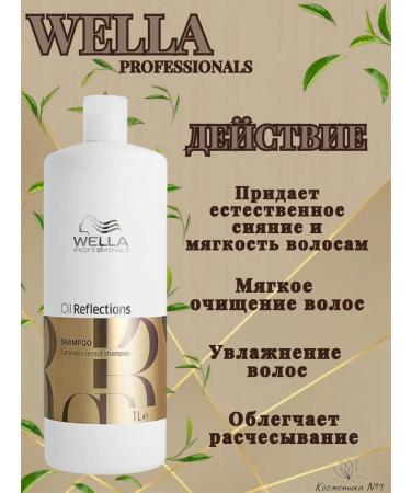 WELLA PROFESSIONALS Oil Reflections Luminous Reveal 1000 ml - Buy Online on GoSupps.com