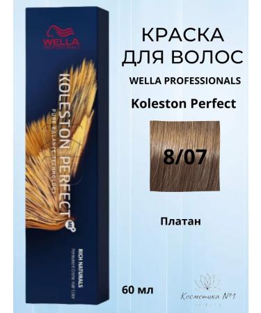 WELLA PROFESSIONALS Koleston Perfect for Hair Kolitone 8 07 - Buy Online on GoSupps.com
