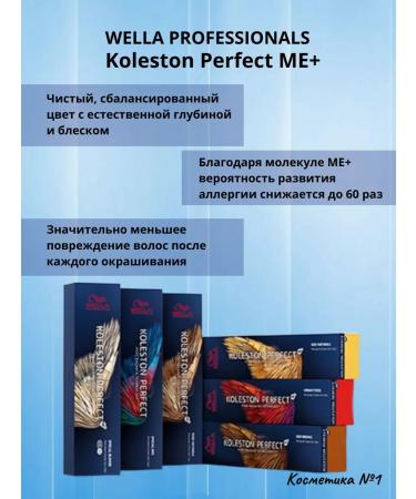 WELLA PROFESSIONALS Koleston Perfect for Hair Kolitone 8 07 - Buy Online on GoSupps.com