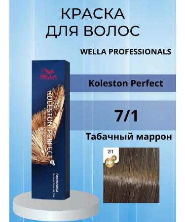 WELLA PROFESSIONALS Koleston Perfect for Hair Kolitone 7 1 - Buy Online on GoSupps.com