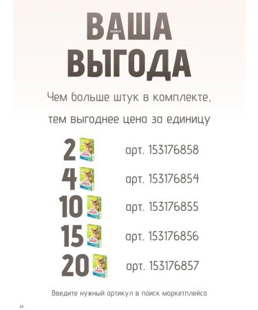 Omega Neo Cat treats with cats mint 15 UE 90 table - Buy Online on GoSupps.com