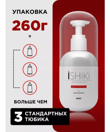 Ishiki toothpaste with a dispenser whitening from caries - Buy Online on GoSupps.com