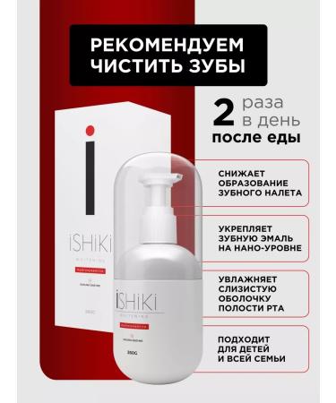 Ishiki toothpaste with a dispenser whitening from caries - Buy Online on GoSupps.com