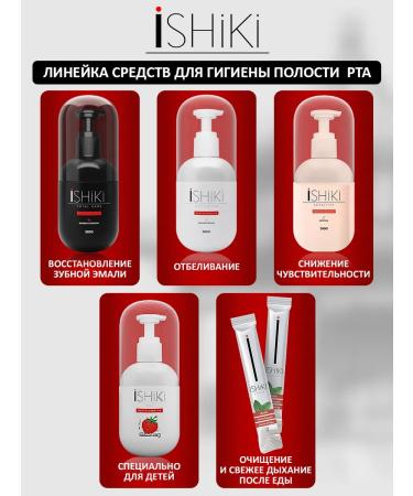 Ishiki toothpaste with a dispenser whitening from caries - Buy Online on GoSupps.com