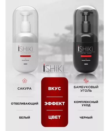 Ishiki toothpaste with a dispenser whitening from caries - Buy Online on GoSupps.com