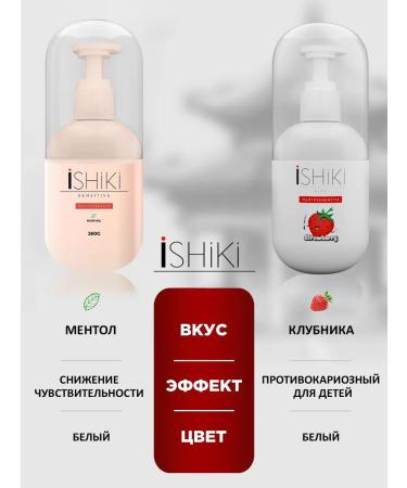 Ishiki toothpaste with a dispenser whitening from caries - Buy Online on GoSupps.com