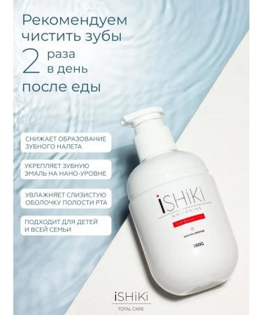 Ishiki toothpaste with a dispenser whitening from caries - Buy Online on GoSupps.com