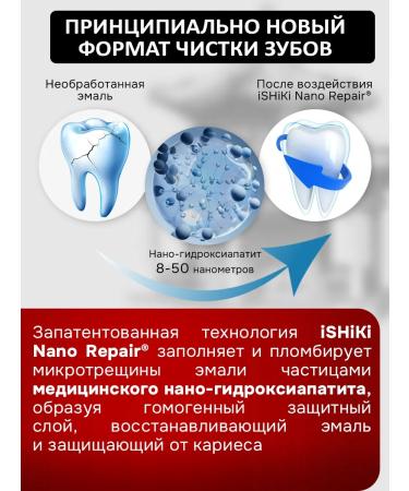 Ishiki toothpaste with a dispenser whitening from caries - Buy Online on GoSupps.com