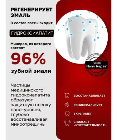 Ishiki toothpaste with a dispenser whitening from caries - Buy Online on GoSupps.com