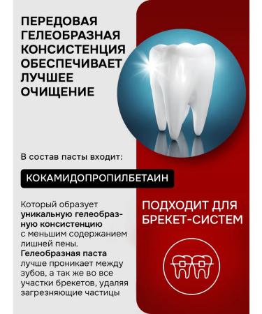 Ishiki toothpaste with a dispenser whitening from caries - Buy Online on GoSupps.com
