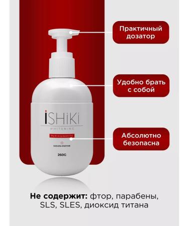 Ishiki toothpaste with a dispenser whitening from caries - Buy Online on GoSupps.com
