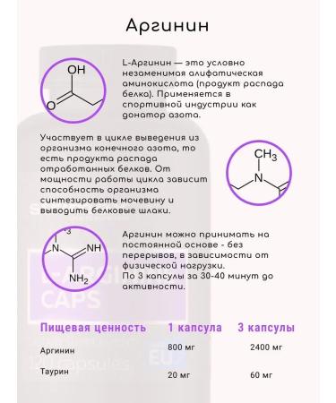 Strimex L-Arginine amino acid 120 capsules - Buy Online on GoSupps.com