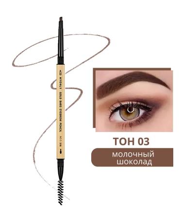 WATERBELINE Automatic eyebrow pencil brown
