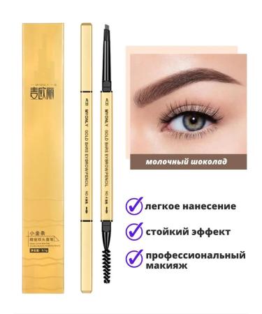 WATERBELINE Automatic eyebrow pencil brown - Buy Online on GoSupps.com