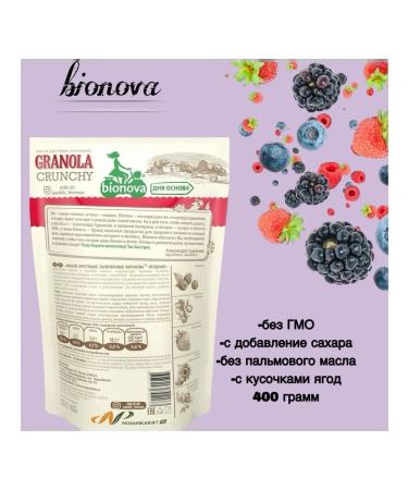 MURULY "BIONOVA" Berry 400 grams 2 pieces - Buy Online on GoSupps.com