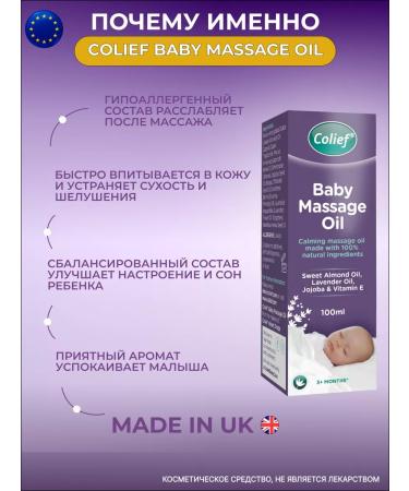 Colief Baby massage oil 0+ 100 ml - Buy Online on GoSupps.com