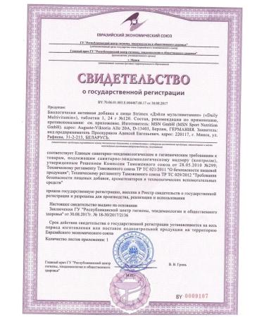 Strimex Multivitamins complex of vitamins 120 capsules - Buy Online on GoSupps.com