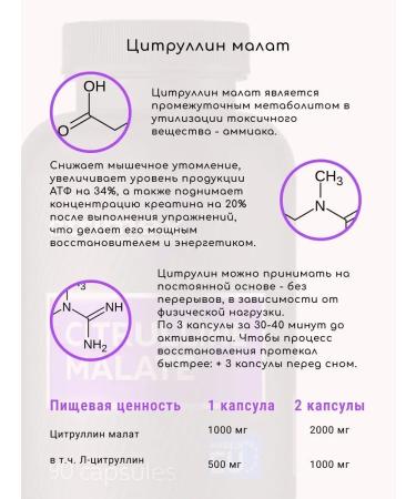 Strimex Citrulline Malate citrullin (90 caps) - Buy Online on GoSupps.com