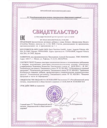 Strimex Citrulline Malate citrullin (90 caps) - Buy Online on GoSupps.com