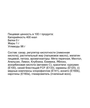 Chilly Sweets with vitamin C Assorted 18 pcs 14 g - Buy Online on GoSupps.com